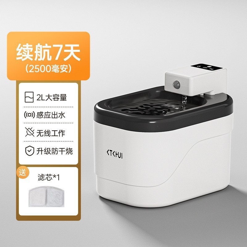 Dispensador de agua inteligente para mascotas, éxito de ventas transfronterizo, suministros para gatos, silencioso, sin electricidad, sensor inalámbrico, circulación y filtración automáticas.