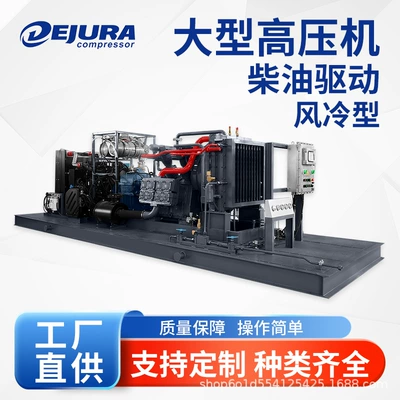 25Mpa Large High-Pressure Hava kompressorları