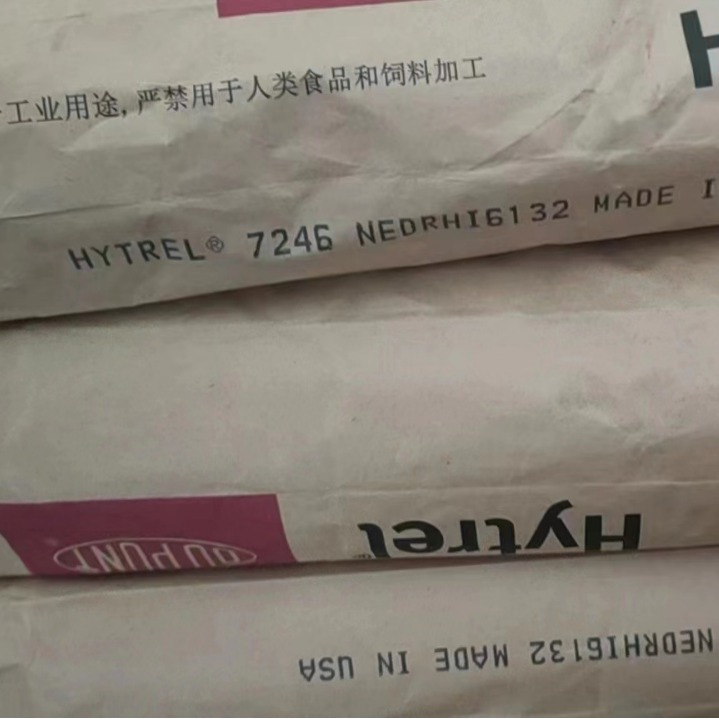 现货美国杜邦 TPEE 7246 硬度72D 聚酯弹性体