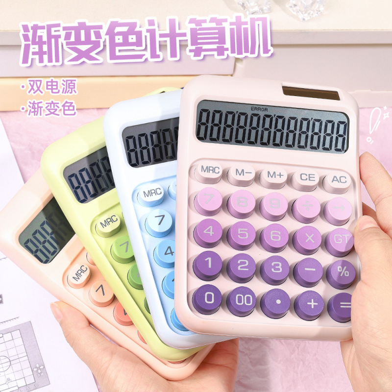 创意网红渐变色高颜值计算器双电源学生办公专用大按键桌面计算器|undefined