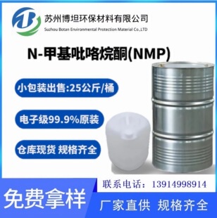 �L�ڹ���N-�׻�������ͪ��NMP��99.9%�c��Ӽ�