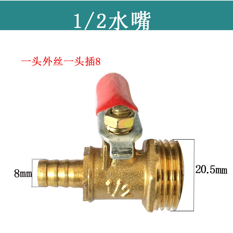Adaptación / Jindu / Dingjian doble alta máquina de perforación de agua de boquilla de agua universal válvula de bola válvula de bola compresor de aire válvula de ventilación