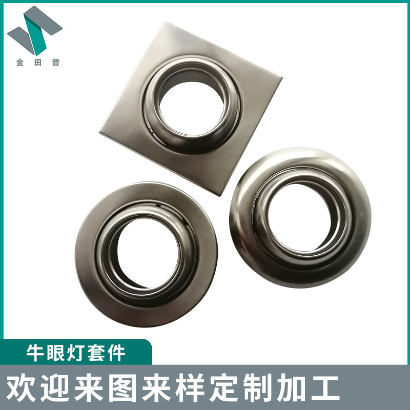 生产灯饰五金配件铁皮冲压牛眼灯套件GU10牛眼灯天花灯外壳