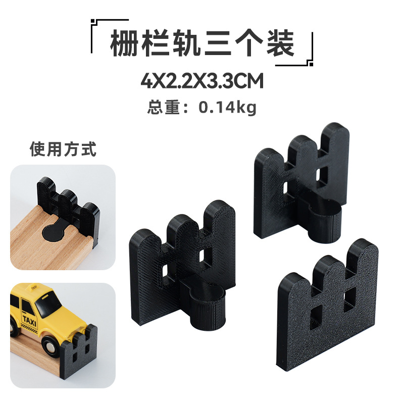 Fence rails (pack of 3)