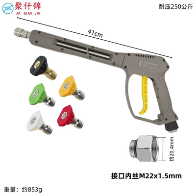 Ceramic Valve Core, Anti-Tangle – High pressure car wash water gun - no-10-long-gun-stainless-steel-quick-connect-5-color-nozzle-gun-tail-inner-wire-m22mm