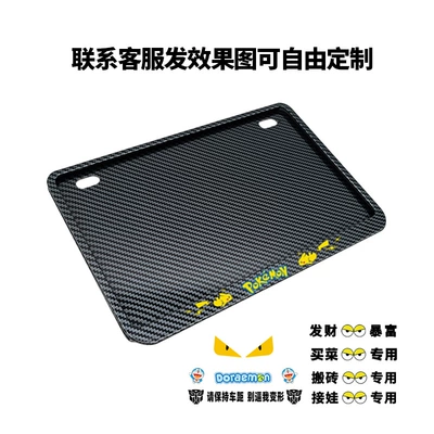 50 | Nömrə qabı - magnesium-alloy-side-entry-imitation-carbon-customized-shot