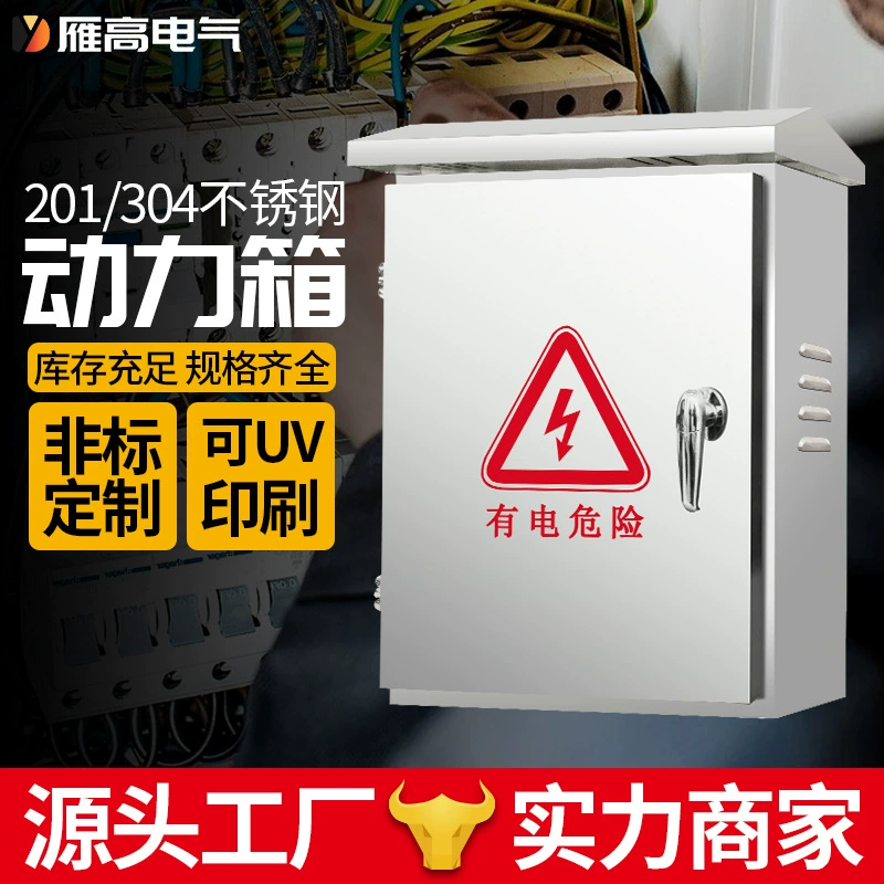 Распределительная коробка Yan Gao, утолщенная электрическая коробка из нержавеющей стали 304, уличный распределительный шкаф, оптовая продажа с завода, распределительная коробка из нержавеющей стали 201