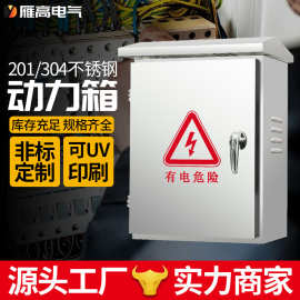 配电箱不锈钢监控电箱加厚不锈钢防雨箱监控箱电表箱新能源充电箱