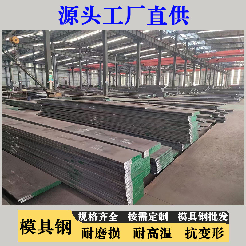现货模具钢skd11dc53 p20 d2 nak80 s136h 718h skh9圆钢棒出厂价