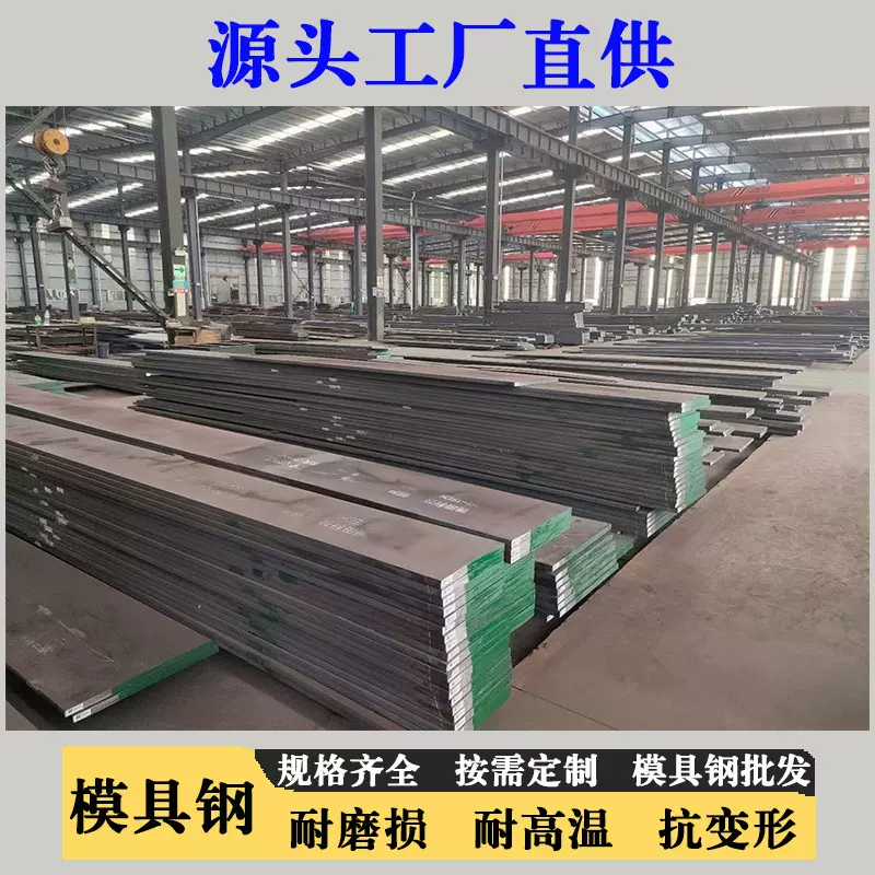 现货模具钢skd11dc53 p20 d2 nak80 s136h 718h skh9圆钢棒出厂价