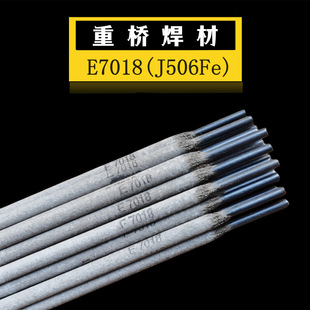 AWS E7018 high strength steel structural steel electrode J506Fe carbon steel electrode 16Mn crack resistance strong tensile strength high toughness