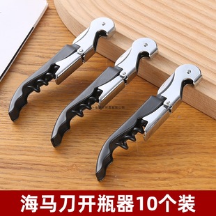 Multifunctional Sea Knife Bottle Opener Stainless Steel Bottle Opener Wine Knife Beer Wine Opener Creative Screwdriver