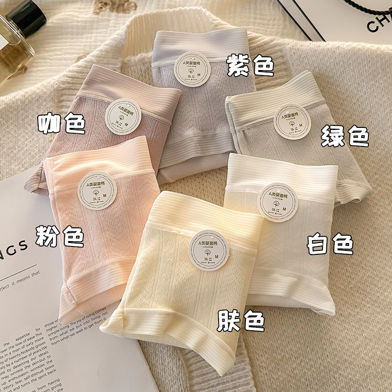 暖かい綿の手触りの純綿の中で腰の女性の下着の純綿の抗菌の股の7aの抗菌のa種類の赤ちゃんの綿の少女の下着|undefined