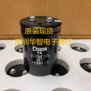 늽����160V15000UF 77X105 PN 85�� �A��CHANG������׃�l����˨