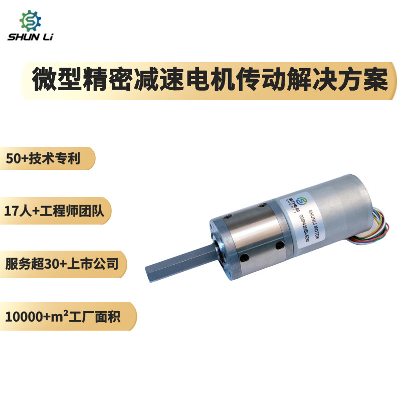 厂家直销42mm行星齿轮箱配4260无刷直流电机 广告灯箱用减速电机