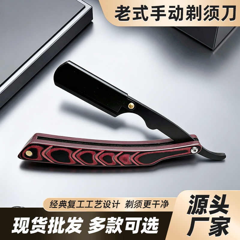 Old-Fashioned Manual Razor with Red Wood Grain, Folding Straight Razor, Barber Shop Special Shaving Razor, Men's Retro Razor