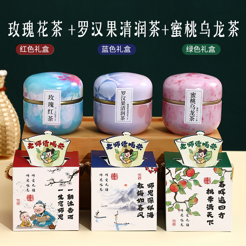 教师节花茶伴手礼送长辈老师高档实用随手礼新款毕业礼物礼盒|undefined