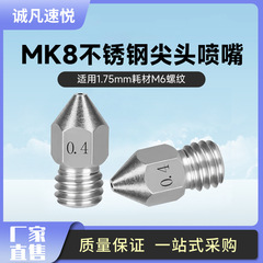 Credence Speedy 3D Printer DIY Accessories Makerbot MK8 Stainless Steel Sharp Nozzle Extruder