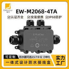 �S���Դ��ˮ��IP68���������늾���ͨ�־���PA12���ӷ�ˮ�Ӿ���