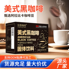元のメーカーのアメリカ式の黒いコーヒーの砂糖がないインスタント純粋なコーヒー豆のコーヒーの粉の雲南の小さい粒の0脂の黒いカレー