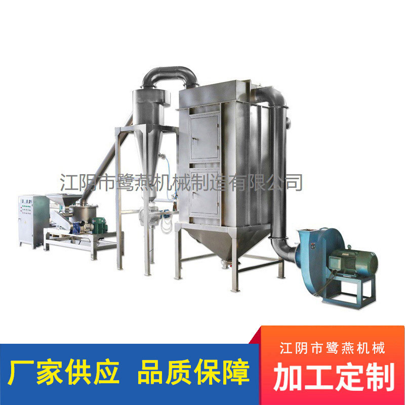 Factory supply WFJ-60 split ultrafine pulverizer plant fiber Chinese herbal medicine High Speed Grinding pulverizer