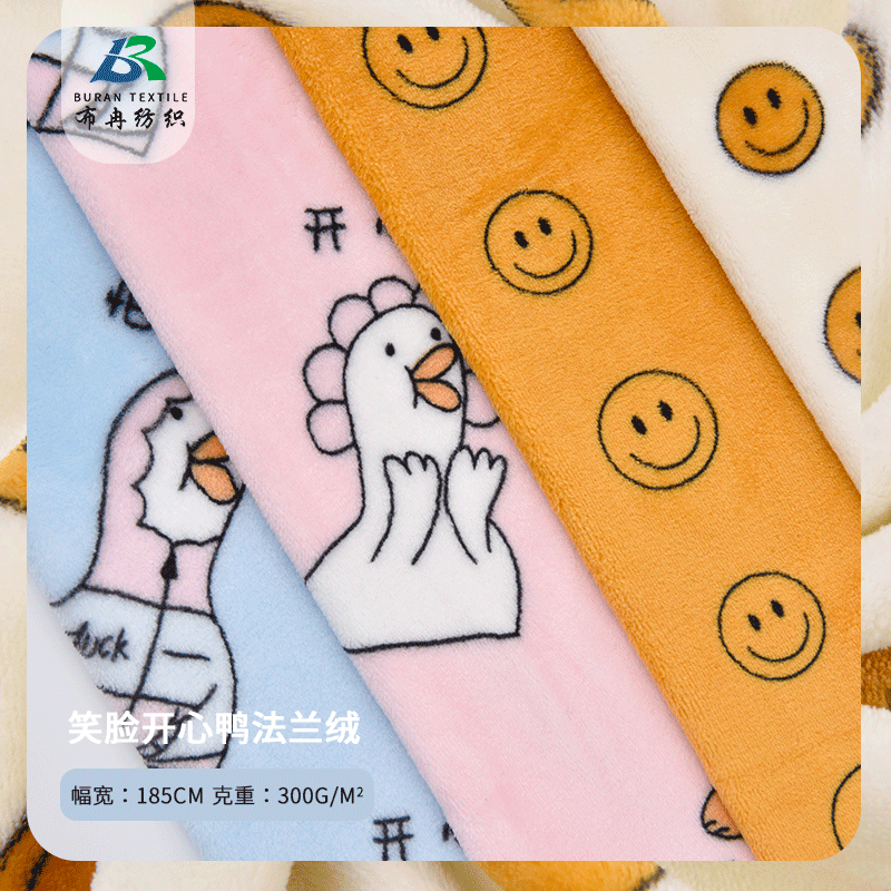 ins笑脸开心鸭卡通印花法兰绒 珊瑚绒毛毯睡衣布料 现货供应