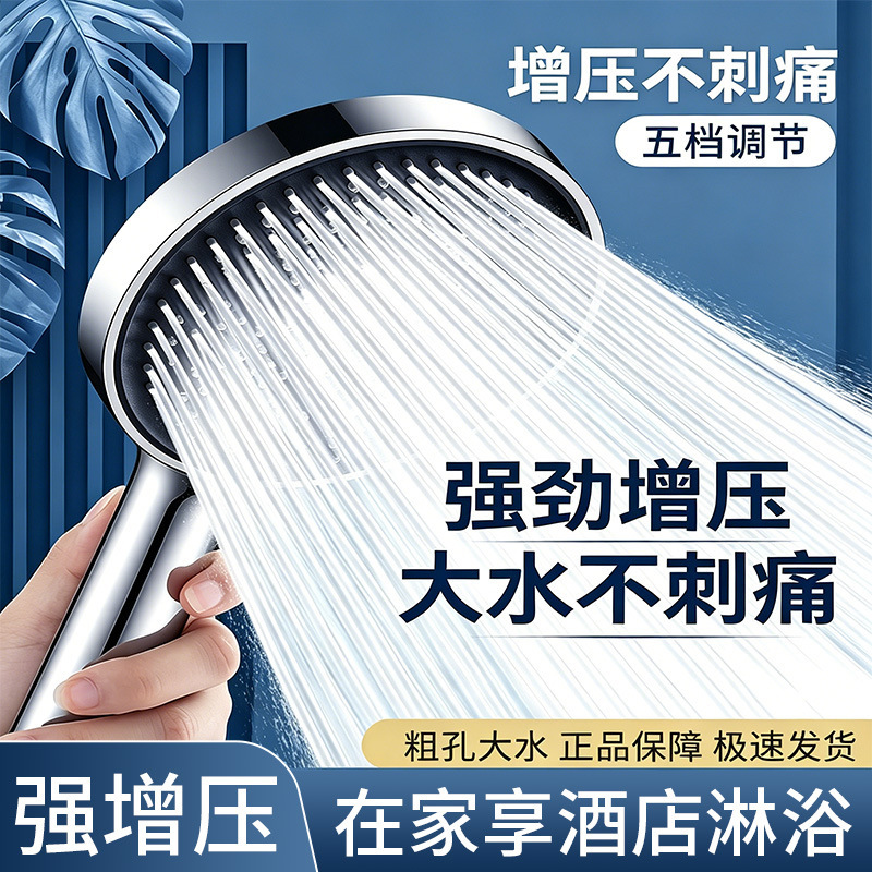 2026 New Model Showerhead with Super Pressure Boost for Home Use, Shower Faucet, Showerhead, Bath Showerhead 2026 New Model Showerhead with Super Pressure Boost for Home Use, Shower Faucet, Showerhead, Bath Showerhead