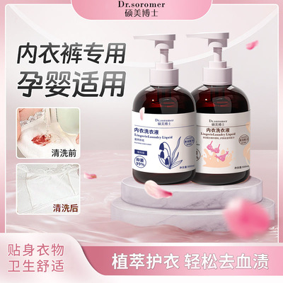 硕美博士 (Оптовые продажи), нижнее белье, стиральный порошок, антибактериальное парфюмированное чистящее средство, удаление пятен