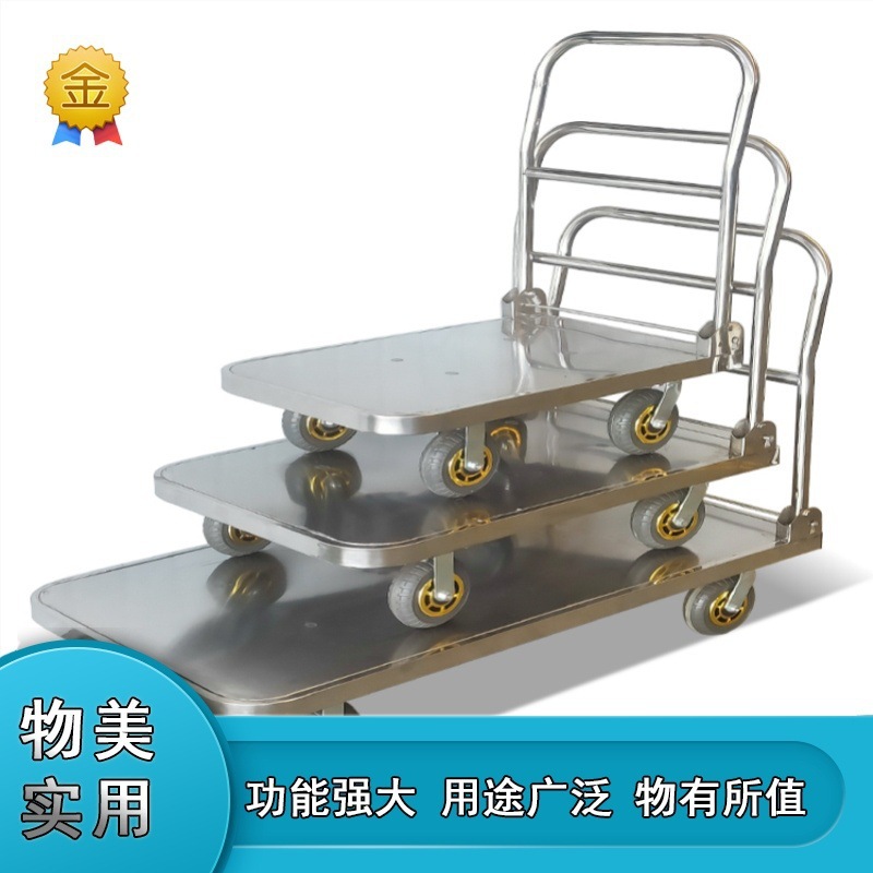 弹簧大号拉货车不锈钢平板车大堂扶手仓加厚搬运车运货垒德株