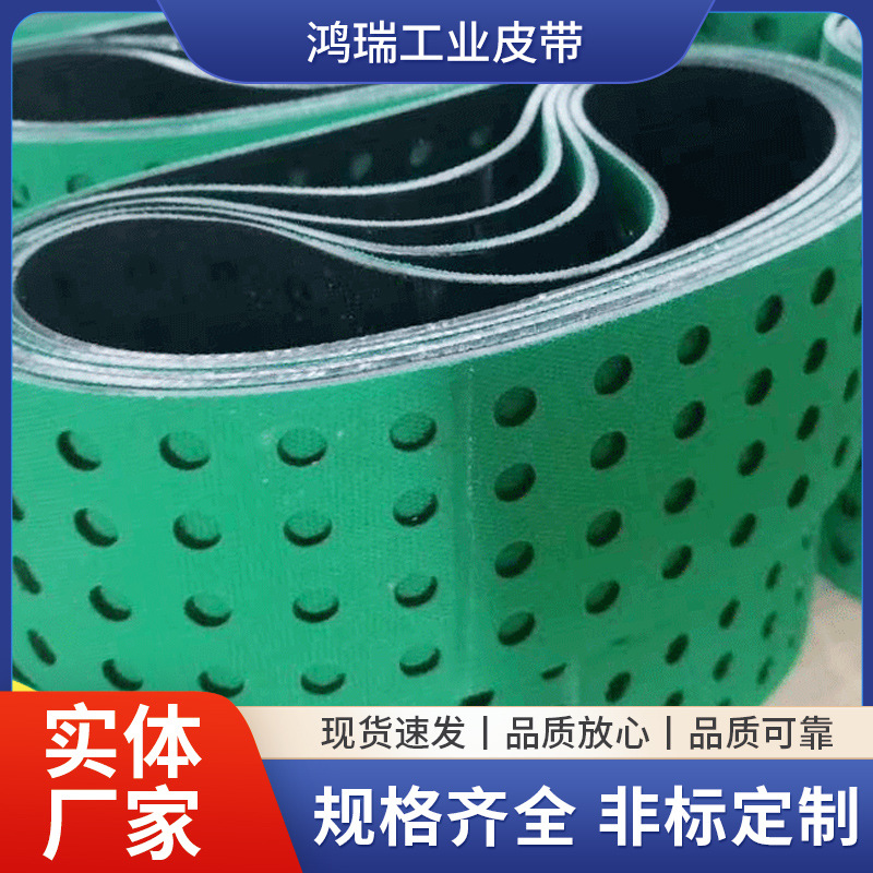 片基带打孔传动带打孔弹性平面传动带绿色黑片基带尼龙传动带厂家