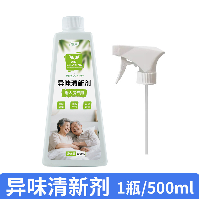 除老人味异味清新剂房间去尿骚味臭味除臭喷雾空气除味|undefined