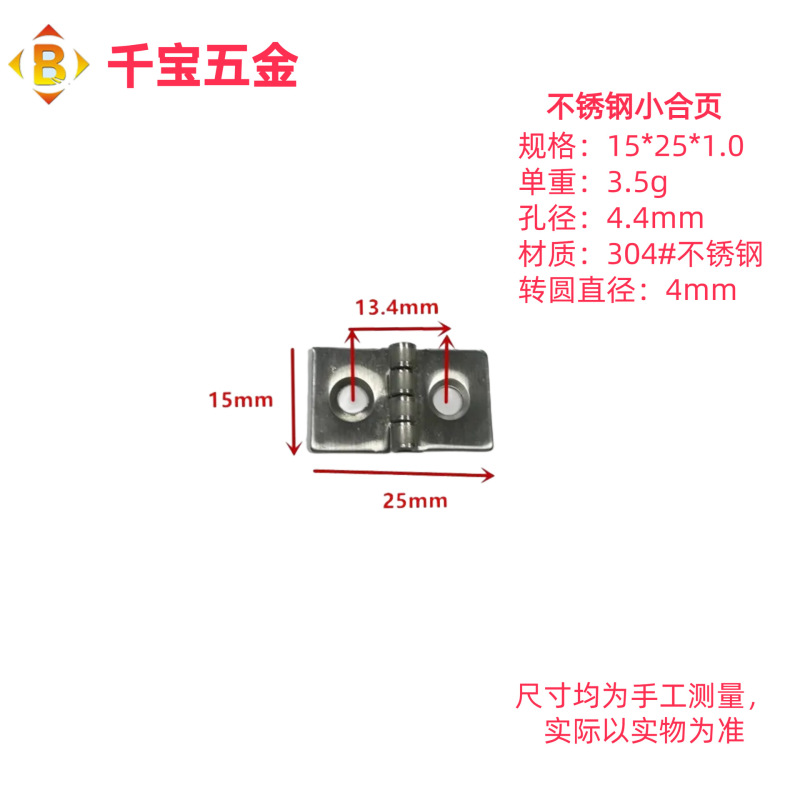 小ヒンジ13*12/16*12/18*15家庭用金物鉄合葉ヒンジ卸売り工芸箱ミニヒンジ|undefined
