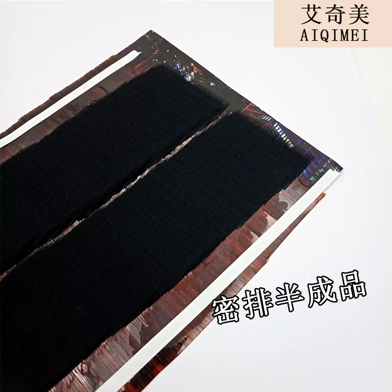 半成品圆毛种植睫毛原料密排浓密毛料自然柔软美睫店眼睫毛假睫毛