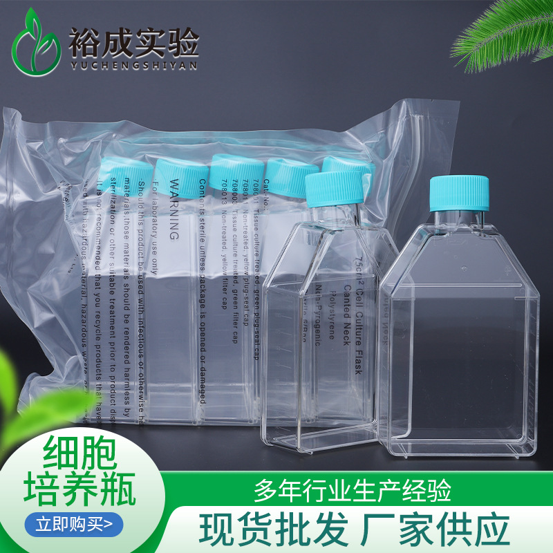 NEST耐思 细胞培养瓶 透气盖/密封盖 自封袋包装