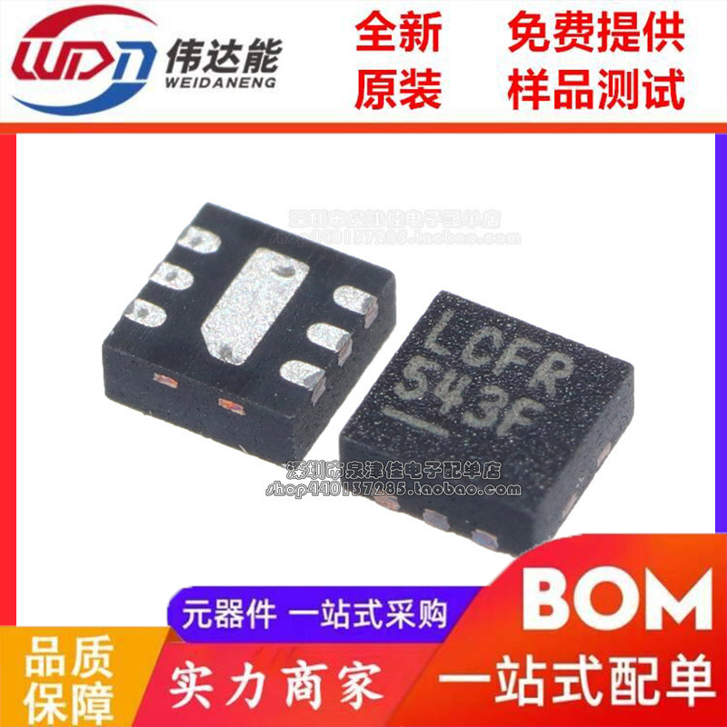 LTC3542EDC LTC3542EDC#PBF 丝印LCFR DFN6 开关稳压器 可BOM配单