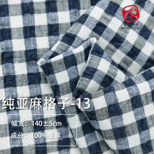 纯亚麻格子布料亚麻方格衬衫麻布色织面料复古连衣裙服装亚麻面料