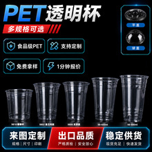 奶茶杯500ml一次性塑料pet外卖杯子打包杯柠檬茶杯咖啡杯带盖商用