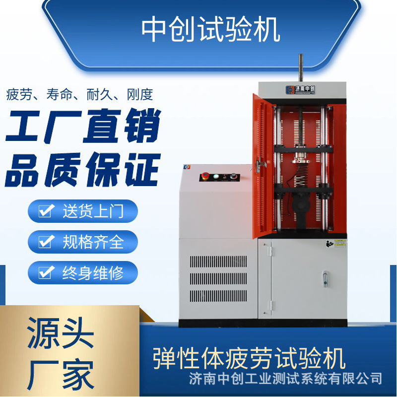 减振器耐久测试机 弹簧拉压疲劳试验机 全自动弹簧抗疲劳测试机