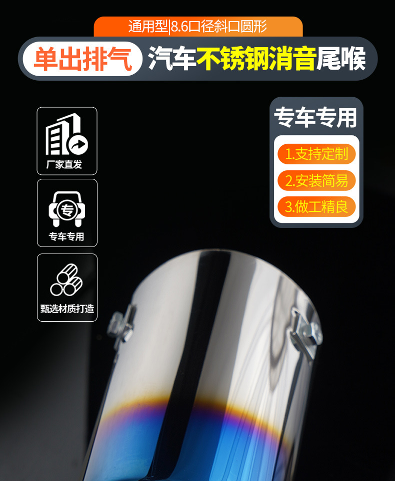 Suitable for Nissan Tuda large diameter tail throat Ford Audi Q7 Malibu general exhaust pipe stainless steel tail throat