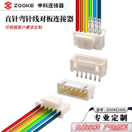 连接器;排针排母