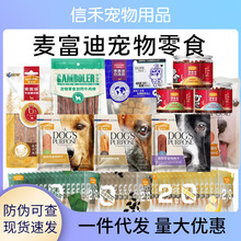 麦富迪宠物狗零食鸡胸肉牛皮棒磨牙棒火腿肠肉泥冻干
鸭胸干