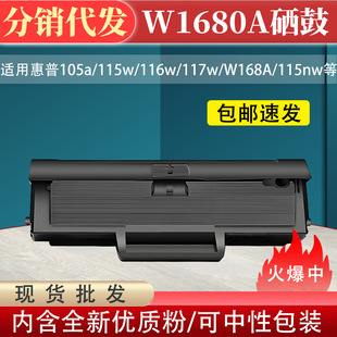���]�m�û���117W����1680A 105a 115w 116w 115nw W168A��ӡī��