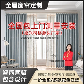 布艺窗帘;布艺窗纱;全屋窗帘套餐