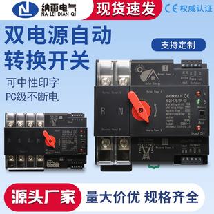 2026工业级双电源自动转换开关ATSE｜618特惠｜支持Modbus通信｜高温高湿适用