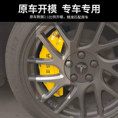 Suitable for 24 Tesla Model | Brake caliper cover