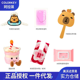 Capibala Colorkey Coraqi Peripheral Dessert Small Gift Hand-held Mirror Hairpin Hairband Mirror Cosmetics
