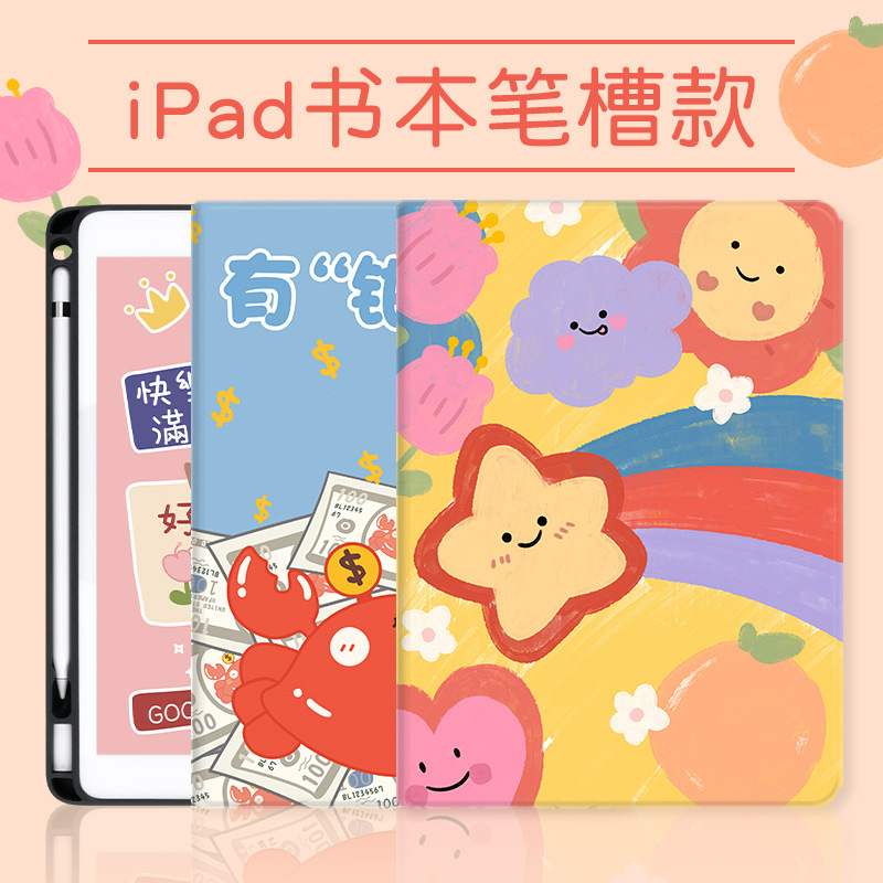 Suitable for 2021 iPad protective case Pro11 with Pen slot 10.2 cartoon mini 5 soft air4/3 shell 12.9