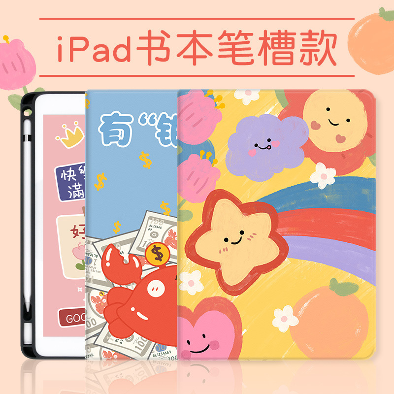 Suitable for 2021 iPad protective case Pro11 with Pen slot 10.2 cartoon mini 5 soft air4/3 shell 12.9