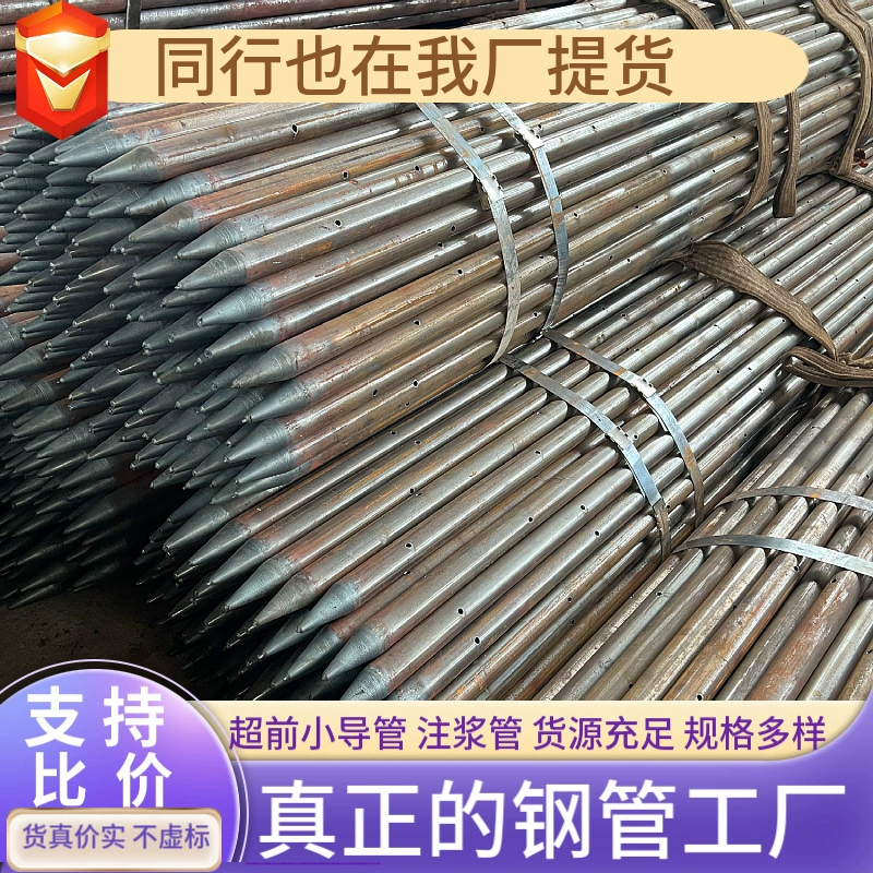 Инжекция цементной массы опережает небольшой трубопровод стальной трубы туннель фундамент склона опоры бесшовной стальной трубы