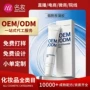 保湿滋润定制嫩肤凝胶